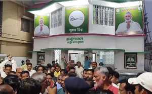 पूर्णिया के निर्दलीय प्रत्याशी पप्पू यादव के कार्यालय में पुलिस की छापेमारी पूर्णिया के निर्दलीय प्रत्याशी पप्पू यादव के कार्यालय में पुलिस की छापेमारी